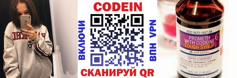Кодеин напиток Lean (лин) Елизаветинская