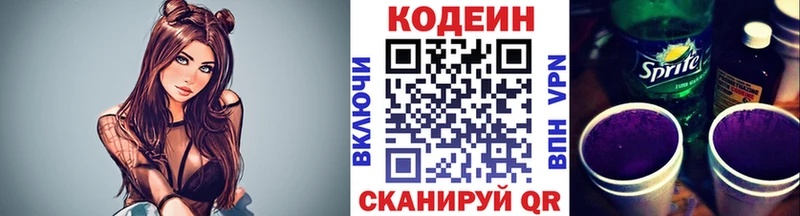 Купить  Елизаветинская  Кодеин напиток Lean (лин) 