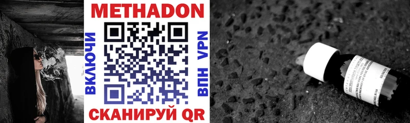 Купить где  Елизаветинская  Метадон methadone 